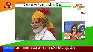 73rd Independence Day: PM Modi's address to the Nation from the ramparts of Red Fort