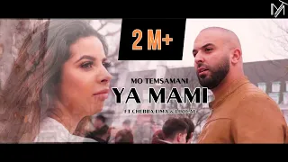 MO TEMSAMANI - YA MAMI FT. CHEBBA LIMA & LIRICAL (PROD. Fattah Amraoui)[Exclusive Music Video]