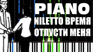 NILETTO - Время Отпусти Меня НА ПИАНИНО (VIDI MIDI)