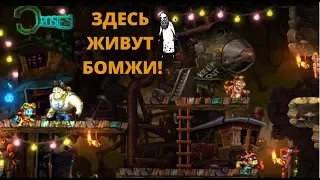 SteamWorld DIG 2. НАШЛИ КОШКУ И ДОМ БОМЖЕЙ!