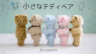 【Teddy Bear】Free Pattern - Small Teddy Bear that Fits Perfectly in the Palm of Your Hand