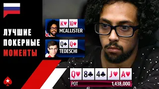 ПОДБОРКА СИЛЬНЕЙШИХ РУК В ПОКЕРЕ ♠️ Лучшие Покерные Моменты ♠️ PokerStars Russian