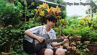 Nothing's Gonna Change My Love For You | Fingerstyle Guitar (Cover by PyaePhyo San)