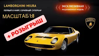 Коллекционер / посылка №2 - Lamborghini Miura P400S - распаковка