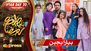 Piyara Bachpan | Maham Aamir | Farhan Ali Waris | Piyara Ramzan Day 20 | Express TV