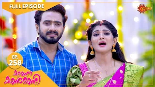 Kaana Kanmani - Ep 258 | 19 June 2022 | Surya TV Serial | Malayalam Serial