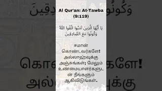 Al Quran At-tawba