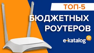 Лучшие бюджетные Wi Fi роутеры