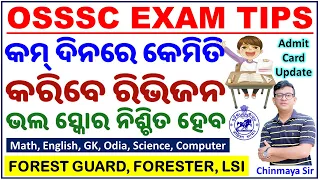 Forest Guard, LSI Exams/OSSSC Combined Exam Last Time Tips/How to Revise? Score Well/Tips For All