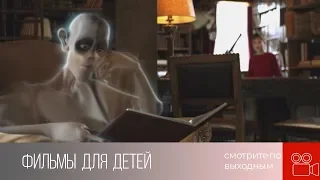 Анонс. Фильмы для детей по выходным (ноябрь, 2019)