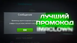 Нашел тайный промокод от разработчиков в поливар 3 сезон | проверка промокодов в polywar 3 season