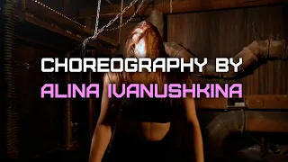Эта женщина - Артем Михаенкин Choreography by Алина Иванушкина All Stars Dance Centre 2020