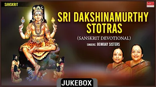 Sri Dakshinamurthy Stotras | Sanskrit Devotional | Bombay Sisters | Sanskrit Devotional Songs