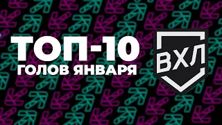 ⚡ ЛУЧШИЕ ГОЛЫ ЯНВАРЯ⚡