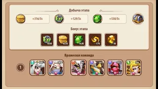 🔥Idle Heroes🔥 Кампания пустоты 2-1-5 Void campaign