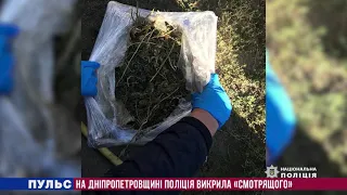 На Дніпропетровщині поліція викрила «смотрящого». Випуск від 21.09.2021