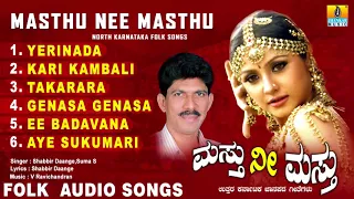 North Karnataka Folk Songs -ಮಸ್ತು ನೀ ಮಸ್ತು-Masthu Nee Masthu- Shabeer Dange