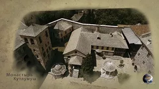 Монастир Кутлумуш. Свята Гора Афон. Фільм 1 із циклу 'Історія та святині Афона'