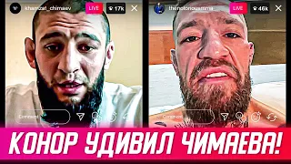 БОЛЕЮ ЗА ХАМЗАТА! КОНОР УДИВИЛ ЧИМАЕВА! БОЙ ЧИМАЕВ vs БЕРНС. Хабиб, Махачев, НОВОСТИ ММА