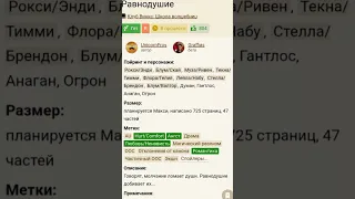 Блум и Валтор. Фанфики по любимому шипу.