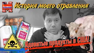 Как  дальнобойщики травятся домашними яйцами в США. Пальмовое масло в яйцах.