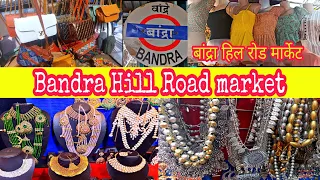 Hill Road Street Shopping.Bandra | Latest Collection | Street shopping Mumbai| बांद्रा हिल रोड.मुंबई