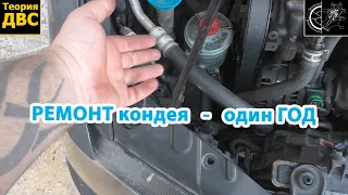 Как я ГОД ремонтировал КОНДИШЕН ИЛИ тебя ВСЕГДА хотят РАЗВЕСТИ на ДЕНЬГИ