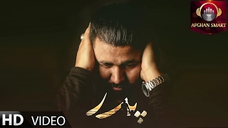 Hossein Ahmadyar - Padar (Father) OFFICIAL VIDEO