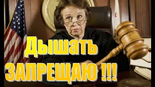 АНГЛО-САКС-СУДЬЯ ОТКАЗАЛА В ПРАВЕ И ПОЛУЧИЛА ОТВОД || THE ANGLO-SAXON JUDGE RECEIVED THE WITHDRAWAL