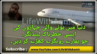 Great Pilots Incredible Landings II Most Unusual And Rare Plane Landings @LifeWithAamir