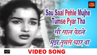 Sau Saal Pehle Mujhe Tumse Pyar Tha - Video Song - Jab Pyar Kisise Hota Hai - Lata, Rafi - Dev, Asha