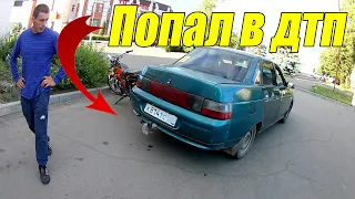 ПОПАЛ В ДТП | НОЧЬЮ БЕЗ СВЕТА | ВОСХОД 3М