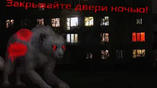 Wildcraft страшилка: Закрывай двери ночью!#wildcraft #страшилки