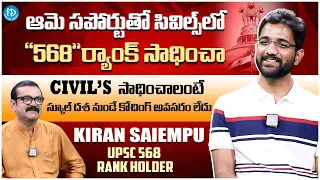 UPSC 568 Rank Holder Ranker Kiran Saiempu Interview With Muralidhar | Upsc 2023 Topper | iDream