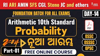 D-14 Probability Part -01 || Arithmetic 10th Standard Foundation Batch For All Exams.