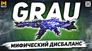 ДИСБАЛАНСНЫЙ ГРАУ В CALL OF DUTY MOBILE | выкрутил мифический grau в кал оф дьюти мобайл