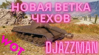 Новая ветка Чехов ! Часть 1 ! Обзор танка Чехов  Vz.44-1  Танк 7лвл ! World Of Tanks !