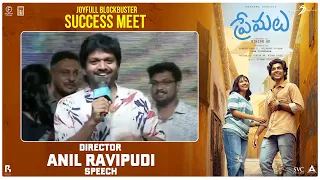 Director Anil Ravipudi Speech @ Premalu Telugu Success Meet | SS Rajamouli | MM Keeravani