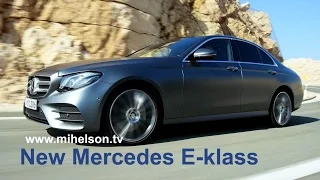Mercedes E-класс 2016 - обзор Александра Михельсона