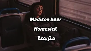 اغنية اكثر من رائعة - Madison beer - homesick - مترجمة