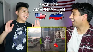 Реакция АМЕРИКАНЦЕВ на самые смешные видео из России| Реакция иностранцев