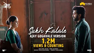 Sukh Kalale | Ajay Gogavale Version | Ved | Genelia Deshmukh | Riteish Deshmukh