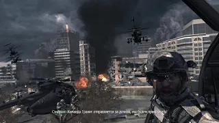 Call of Duty Modern Warfare 3. Часть 7.  Финал. Выжженная земля, В кроличью нору и Прах к праху.