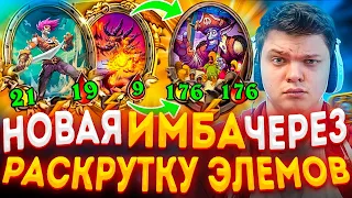 SilverName | СИЛЬВЕРНЕЙМ ПРИДУМАЛ НОВУЮ ИМБА АБУЗНУЮ СТРАТЕГИЮ | Сильвернейм Hearthstone