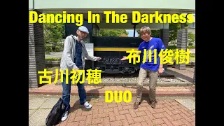 Dancing In The Darkness / 布川俊樹 古川初穂 DUO at 塩尻 Bar On The Road  2021.6.6