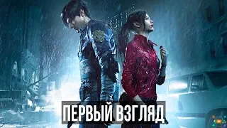 Resident Evil 2 Remake — Первый взгляд, предварительный обзор