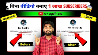 🔥Subscriber Kaise badhaye | Subscribe kaise badhaye | Youtube par subscriber kaise badhaye 2023