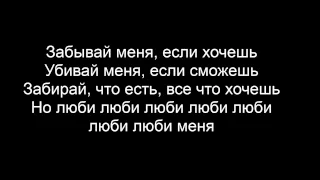 Андрей Леницкий - Люби меня