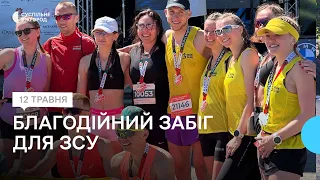 Збирали гроші на ЗСУ: майже 1000 людей взяли участь у благодійному забігу "Krayna Uzhhorod Marathon"