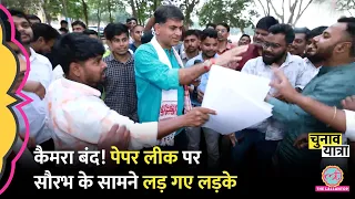 Jharkhand के Ranchi में JSSC CGL Paperleak पर बहस, Saurabh Dwivedi के सामने बुरी तरह भिड़ गए लड़के!